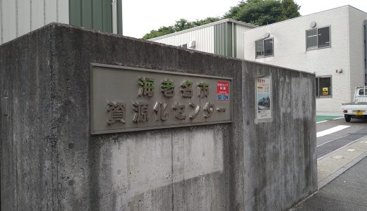 海老名市資源（協）｜回収現場から報告・相談が可能に。ビジネスチャット×タイムスタンプ導入で業務負担軽減