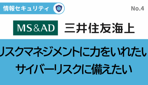 三井住友海上火災保険株式会社