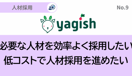 株式会社Yagish