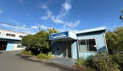 ナカタケテック（株）視察報告｜スモールステップで始める現場目線のDX（変革）を実感！