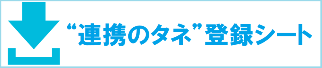 この画像には alt 属性が指定されておらず、ファイル名は c554355cf6a50b4c8ad58d389625e05e-1-1024x219.png です