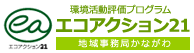 エコアクション21